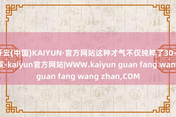 开云(中国)KAIYUN·官方网站这种才气不仅纯粹了30-50%的学习时候-kaiyun官方网站|WWW.kaiyun guan fang wang zhan,COM